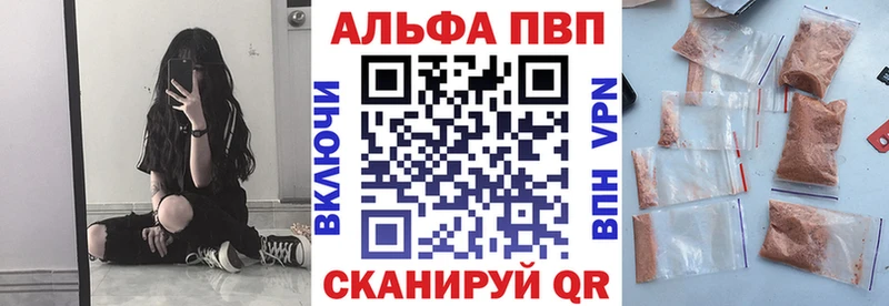 дарнет шоп  Катав-Ивановск  Альфа ПВП крисы CK 