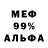 МЕТАДОН кристалл Sasha Tomash