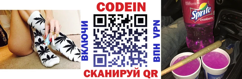хочу Катав-Ивановск нарко площадка как зайти Кодеин напиток Lean (лин)