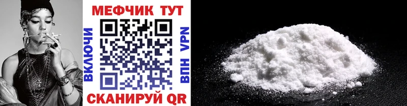 Мефедрон mephedrone  Катав-Ивановск 