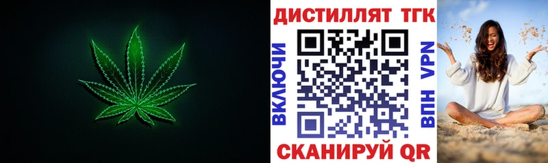 как найти наркотики  Катав-Ивановск  Дистиллят ТГК концентрат 